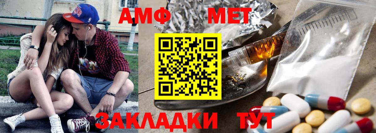Amphetamine Premium Алейск