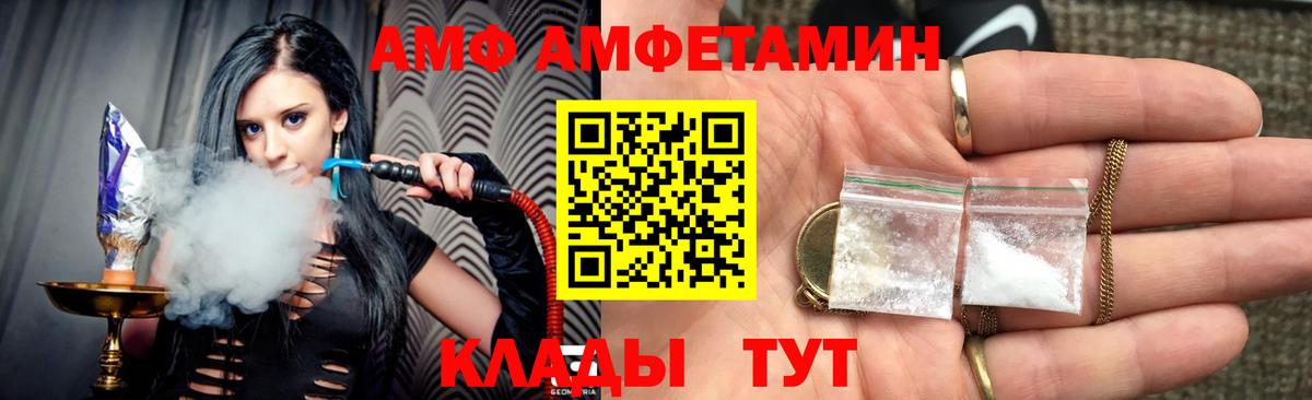 АМФЕТАМИН  Вход с VPN  Алейск  Амфетамин Розовый 
