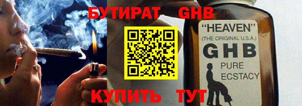 БУТИРАТ оксана Алейск