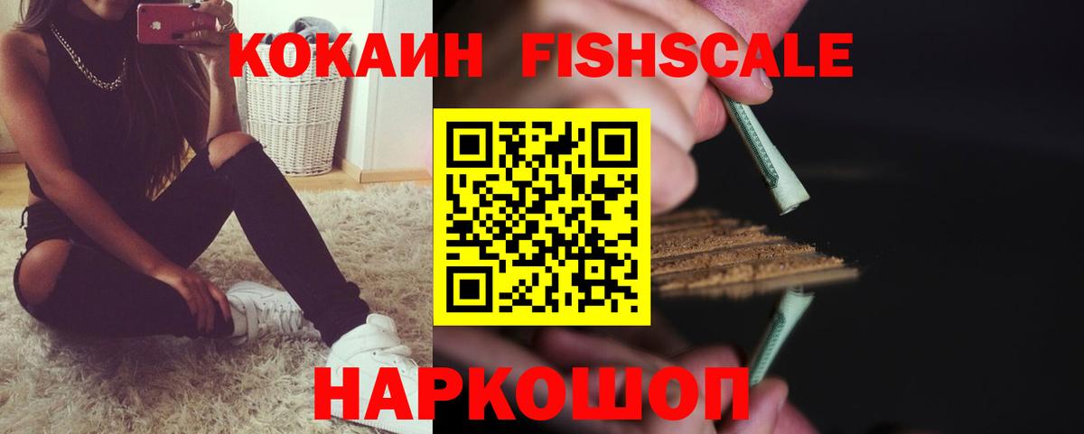 Кокаин 98% Алейск