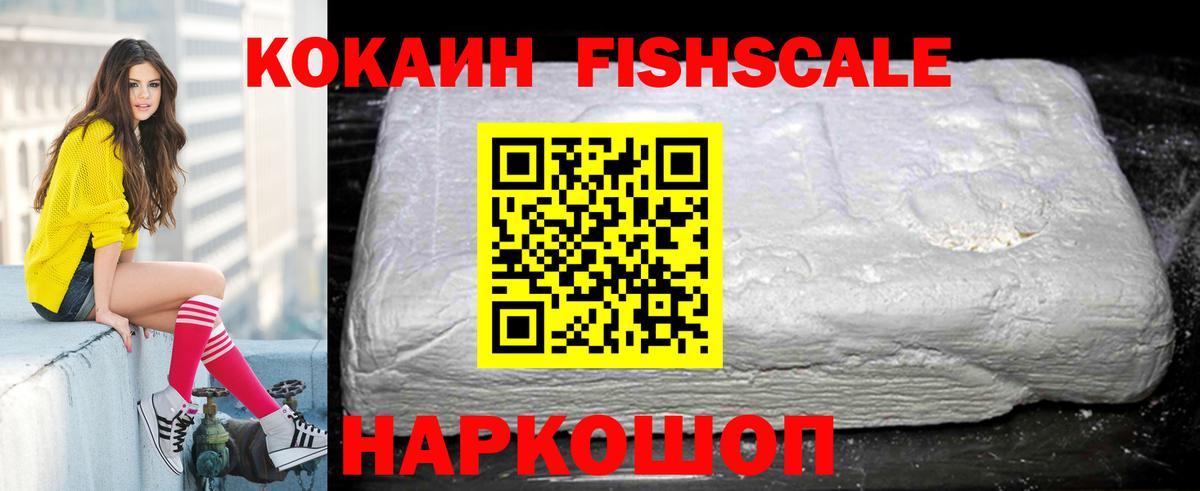 КОКАИН Колумбийский  Кокаин Колумбийский  Алейск  Вход с VPN 