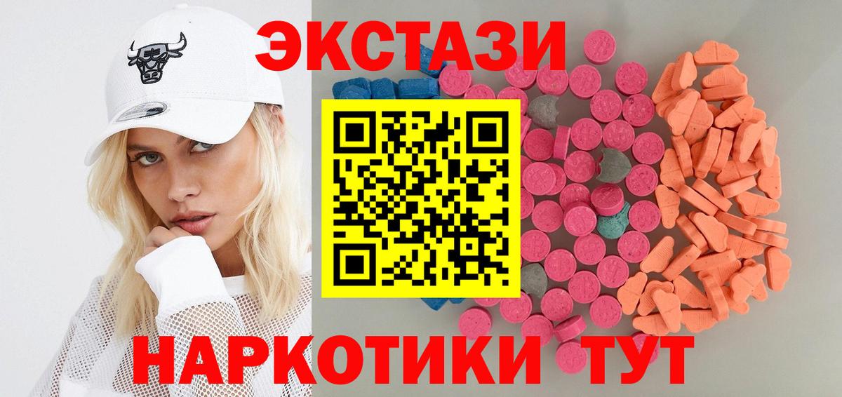 Ecstasy 250 мг Алейск