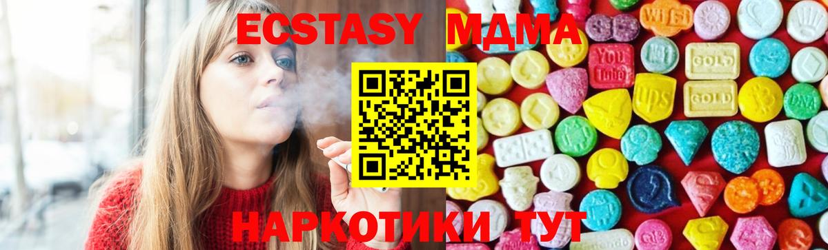 Алейск  ЭКСТАЗИ ешки  где купить   Вход с VPN  ЭКСТАЗИ Philipp Plein 
