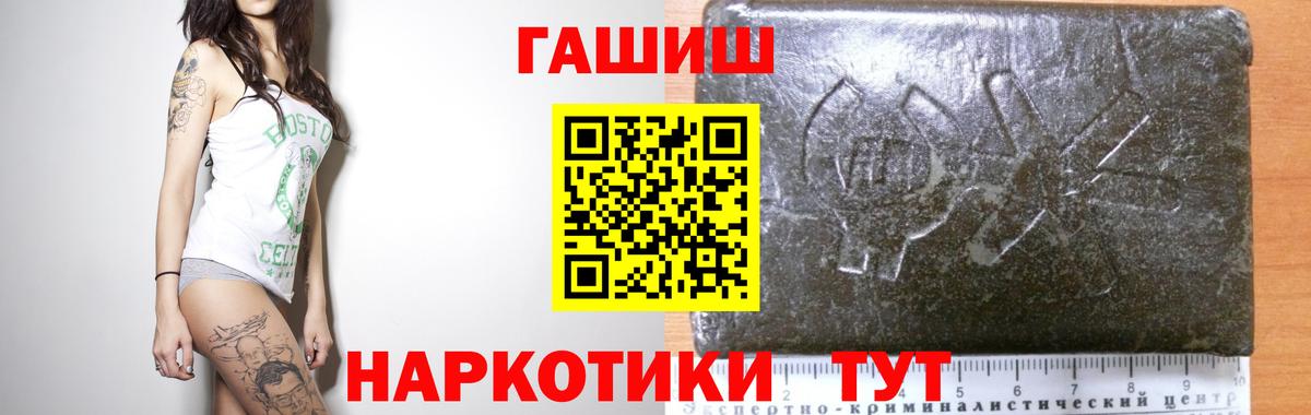 Гашиш Premium Алейск