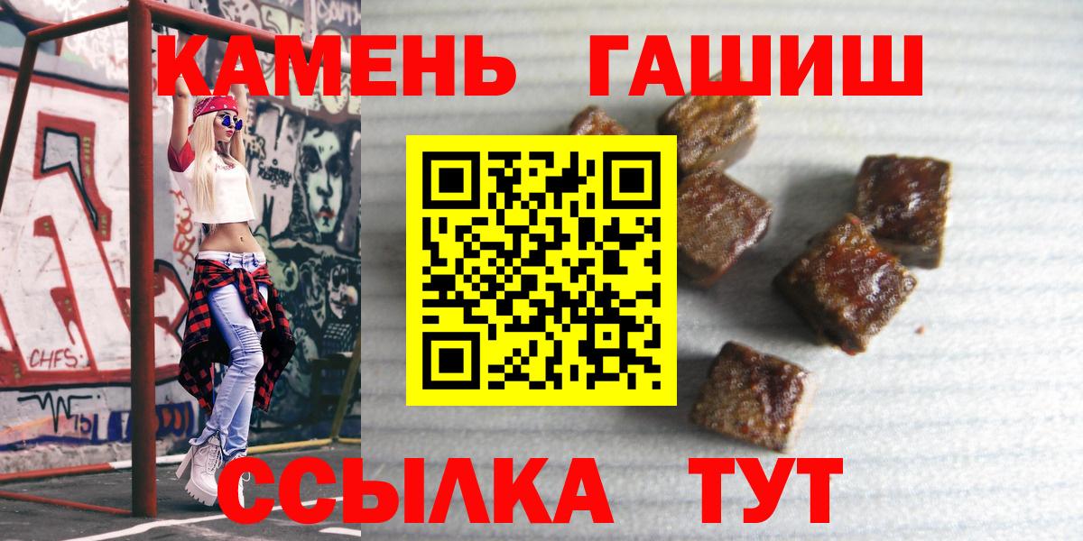 ГАШ Ice-O-Lator  ГАШИШ  Алейск  как найти закладки  Вход с VPN  ГАШ Premium 