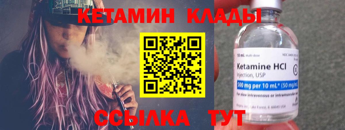 Кетамин ketamine Алейск