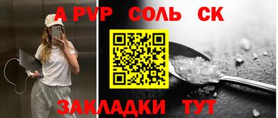 спайс Абинск