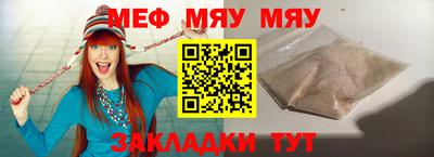мяу мяу кристалл Азнакаево