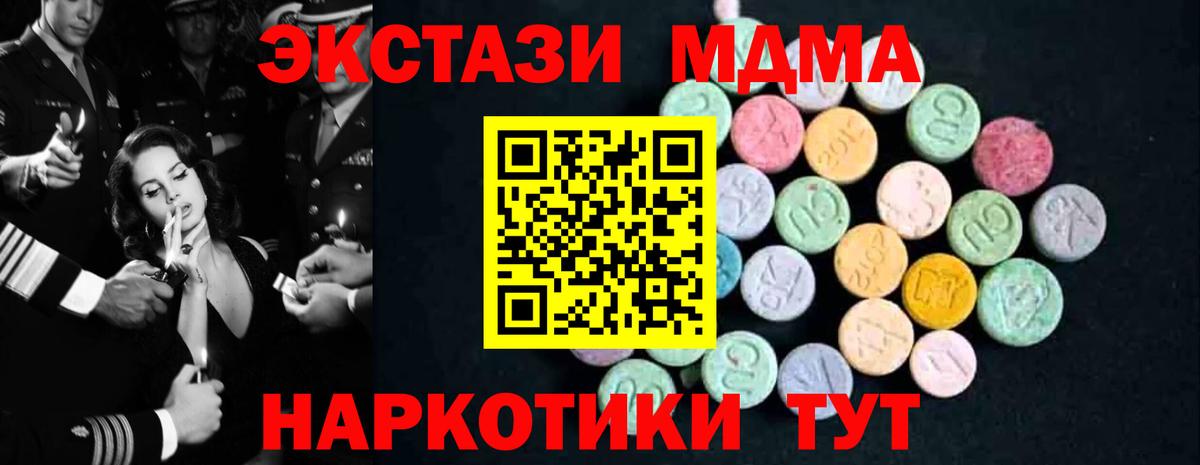MDMA молли  Вход с VPN  МДМА  Алейск  МДМА молли 