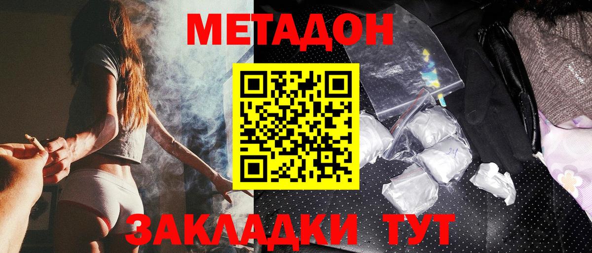 МЕТАДОН белоснежный  Метадон methadone  Алейск  Вход с VPN 