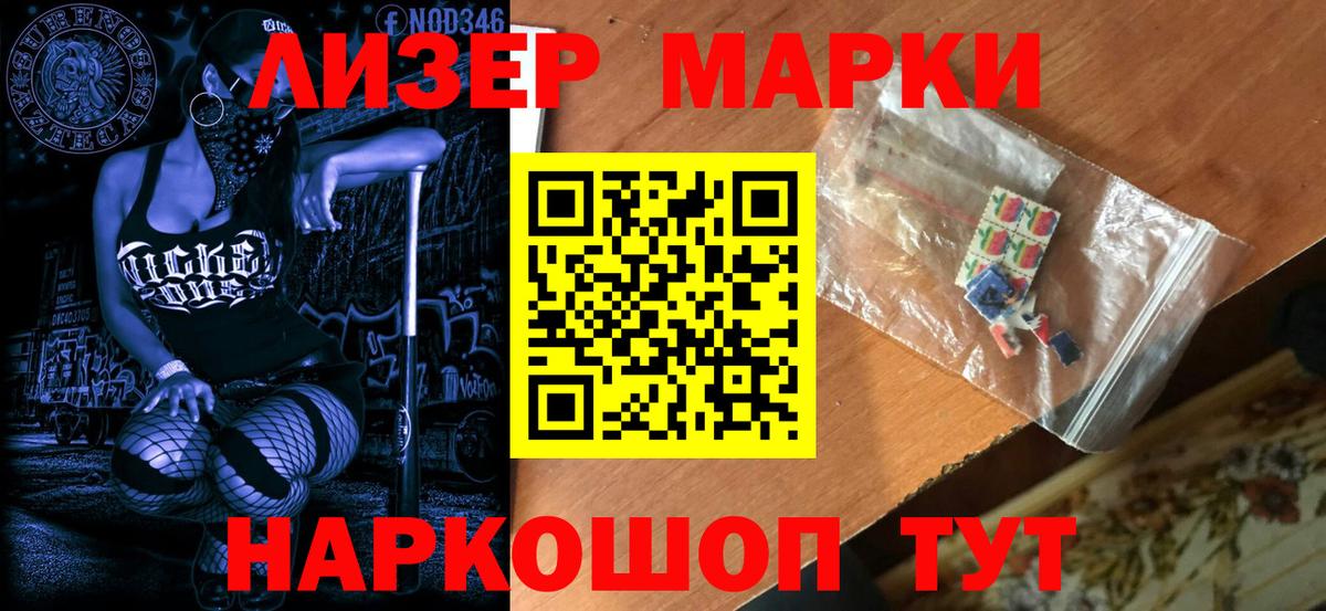 Марки 25I-NBOMe  Вход с VPN  Алейск  наркотики  Марки NBOMe 1,8мг 
