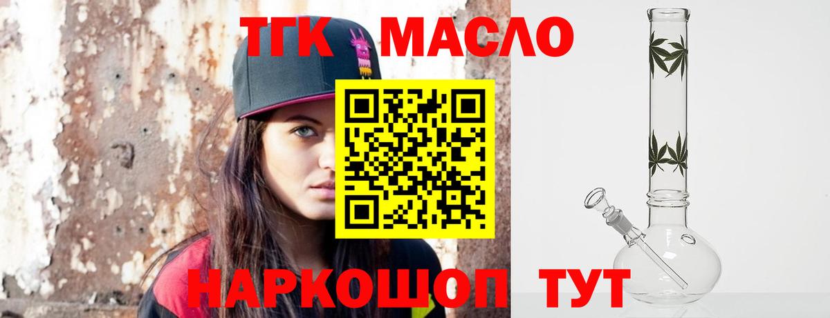 ТГК Wax  Вход с VPN  Алейск  ТГК концентрат 